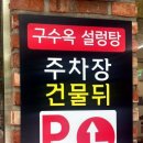 봉천역 3번출구 뒤 이미지