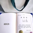 쭘립쑤어 캄보디아어 생활편 | [국내교육] 코이카 프로젝트 봉사단 개편 2기 (프봉2기) - 몰아쓰는 이야기