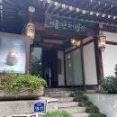 인사동찻집 이미지