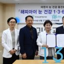 해피아이병원 이미지