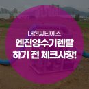대현소방주