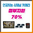 [공지] 화물차·지게차·포크레인 건설기계/ 감지율...안전사고 예방하세요 #경북 영천시,창원 설치후기