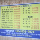 대흥민물매운탕