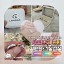 토리앤우드공방 | 서울 반지공방 국내 유일의 웨딩밴드형 커플링 만들기 데이트 캄앤슬로 잠실 후기