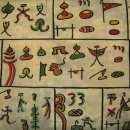 중국 운남성의 리장(爾江여강)과 옥룡설산을 가다(16)... 신비한 옥수채(玉水寨)와 동파문자(東巴文字) 이미지