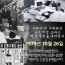 10월 26일. 한국의 탄생화와 부부사랑 / 화살나무, 노박덩굴, 회나무 등 이미지