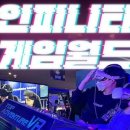 월드게임존 이미지