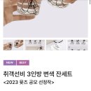 소주판다