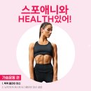 천호헬스 이미지