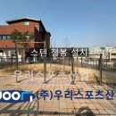 망우동-031 | 서울시 망우동 소재공원 - 철봉(3단,스텐) 설치