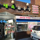 별내옥설농탕 이미지