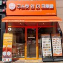 구스켓 인 더 크로플 현풍테크노점 | 현풍 테크노 와플 맛집 구스켓 인 더 크로플 현풍테크노점