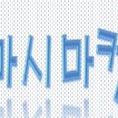 창작 인형극 파란토끼 룰루의 모험 이미지