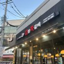 감성쪽갈비 경안점