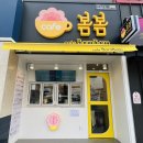 카페봄봄경산IC점