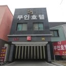 SJ무인텔 이미지