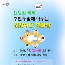 덕양구청 대회의실 이미지