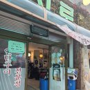 을지로연탄구이신 | 병점역 맛집 을지로연탄구이, 삼겹살부터 해산물까지 역대급 가성비 후기