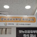 거창누리보듬협동조합