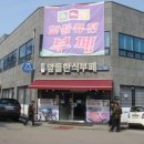 앞들한식부페 이미지