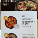 본죽&비빔밥삼척점 | [동해맛집] 동해커튼 아이사랑커튼 점심시간 (feat.동해 본죽)