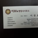 도우 행정사사무소 이미지