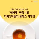 팬덤커피