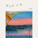 기억의채도 Daum카페