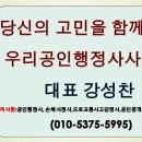세명행정사 이미지