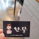 반했다캔커피