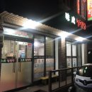 미성설렁탕