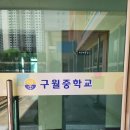인천동부교육지원청 찾아가는 부모교육 사춘기와 부드럽게 소통하기