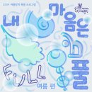 경기북부어린이박물관 이미지