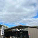 밥집오소 | [영광맛집] 밥도둑 집합소 | 법성포 보리굴비 한정식 맛집 「또오소」 후기