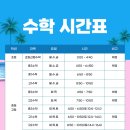 스텔라수학학원