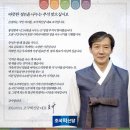 ＜9월 14일(토) 대전역 대국민 선전전＞대전시당 귀성인사,서광장 입구 꽃시계탑에서도 뱃고동 소리를 들을 수 있네요. 이미지