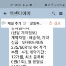 타이어테크감전점 이미지