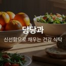 제주좋은과일
