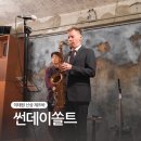 이태원 재즈바 썬데이쏠트 첫 오픈 후기
