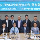 평택지방해양수산청 이미지