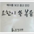 중앙성결 문고 이미지