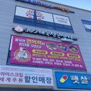 해독365 | 수원 금곡동 호매실 다이어트 온열관리 해독365 후기