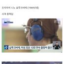 이번 파리 올림픽에서 여성 최초 10회 연속 올림픽 출전한 선수 이미지