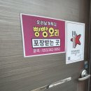 오리날개튀김빵빵오리 이미지