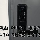 아라주공아파트