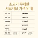 이마트 해운대점 | 로운 샤브 프리미엄 이마트해운대점 | 솔직후기 | 부산 샤브샤브 뷔페