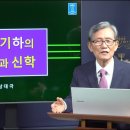 15. 열왕기하의 기별과 신학 이미지