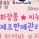 수백향코스메틱 이미지