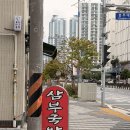 삼부국밥 네이버블로그