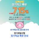 경기특판